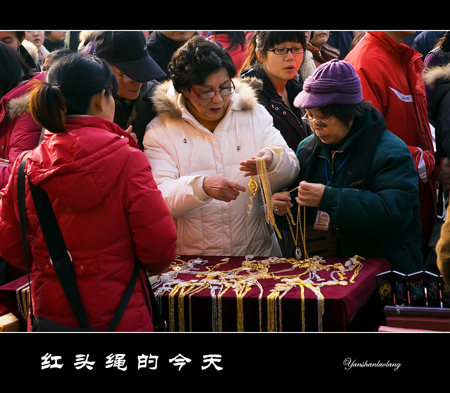 北京街头（22）——红头绳的今天 摄影 燕山老狼