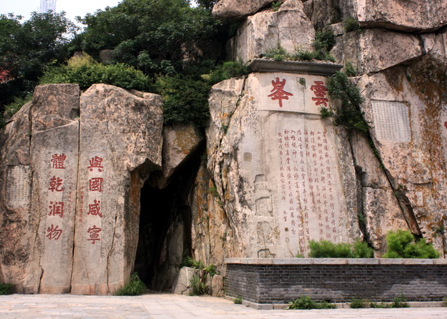 泰山行《碑刻》 摄影 秀水青山