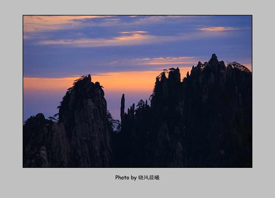 《黄山——十八罗汉峰》 摄影 晓风晨曦