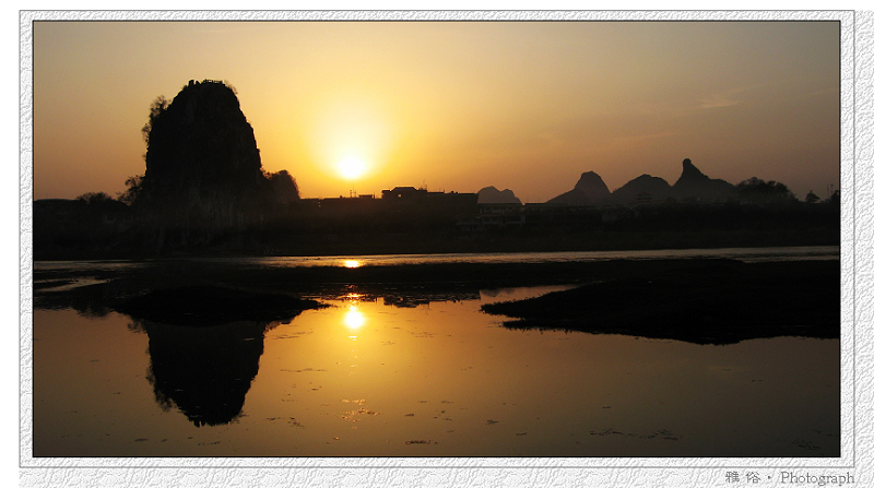 伏波夕照 摄影 雅俗一笑