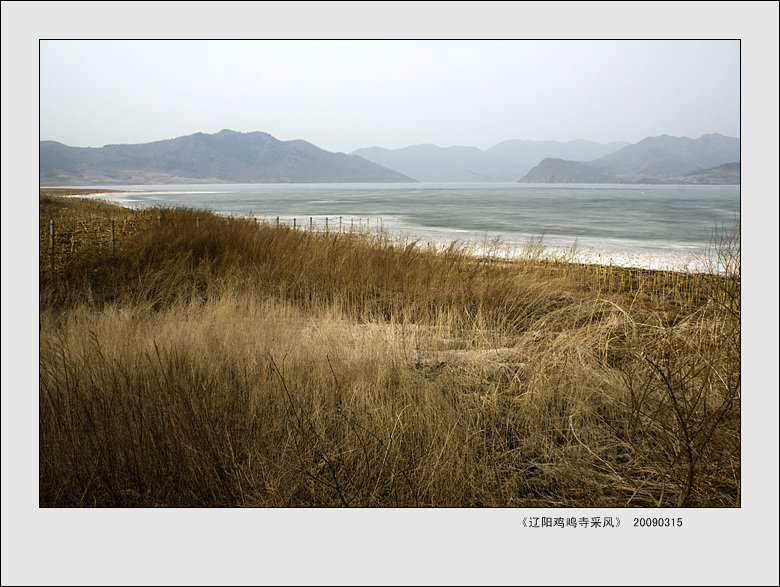 《辽阳鸡鸣寺水库风光》-- 1 摄影 一杯清茶23