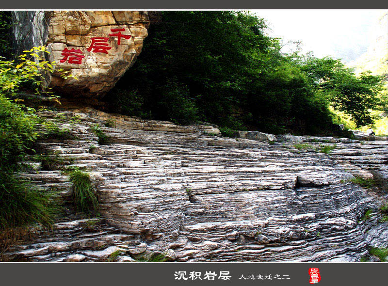 沉积岩层 摄影 初级班