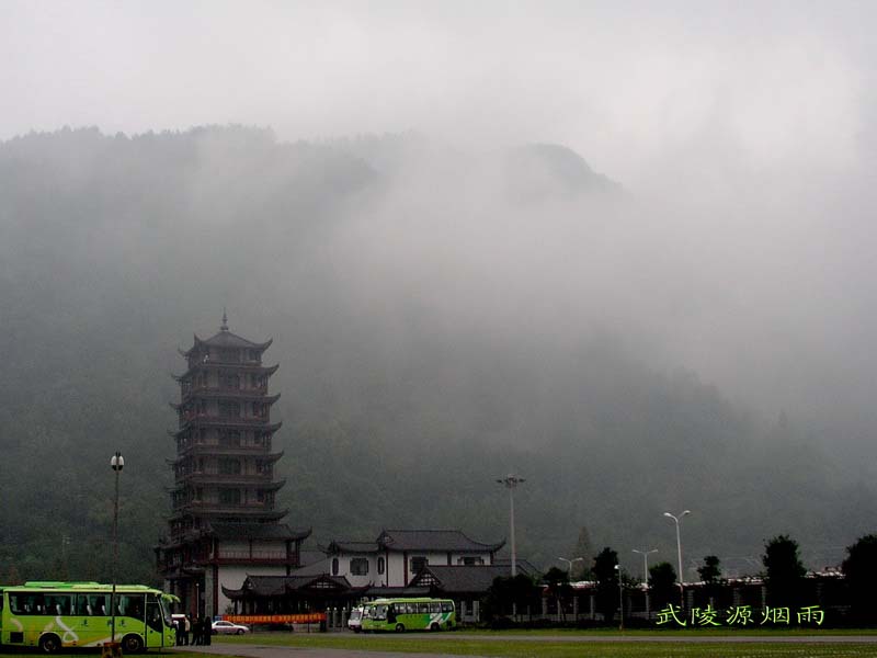 武陵源烟雨 摄影 苏小舟