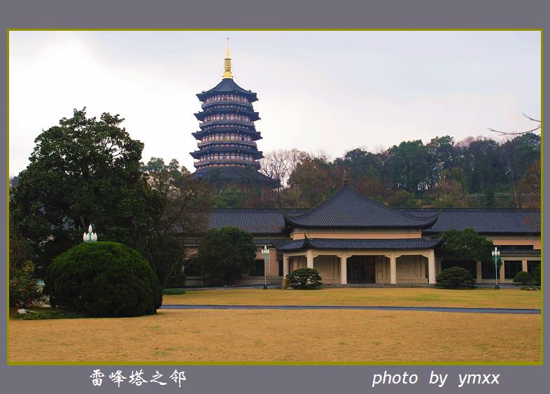 雷峰塔之邻 摄影 ymxx