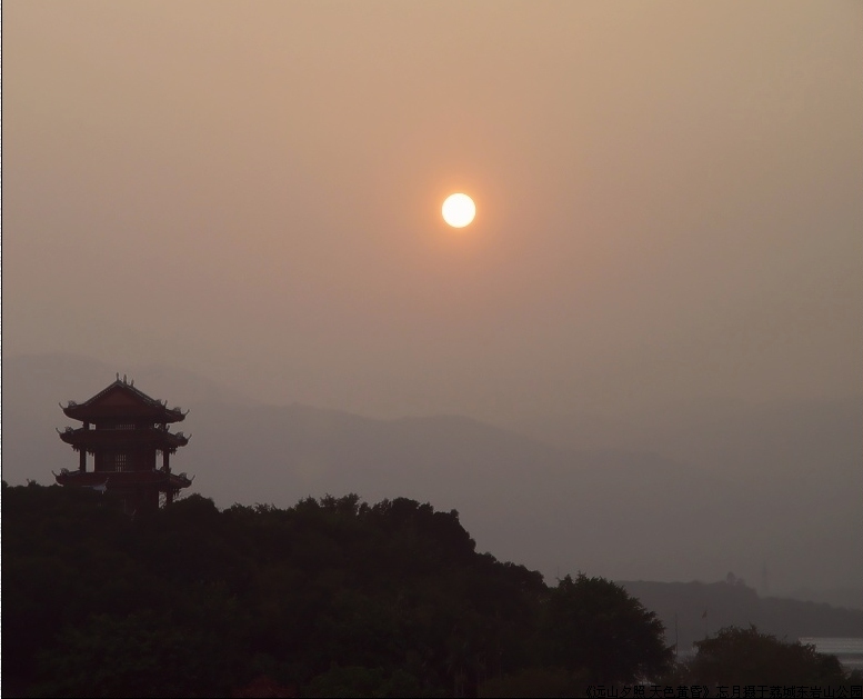 《远山夕照 天色黄昏》忘月摄于荔城 摄影 忘月