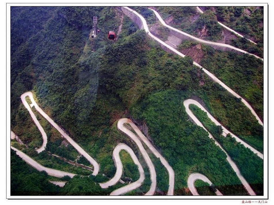 天门山盘山路 摄影 草原恋影