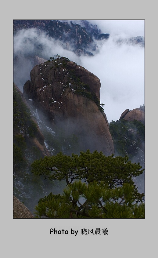 《水墨黄山》（5） 摄影 晓风晨曦