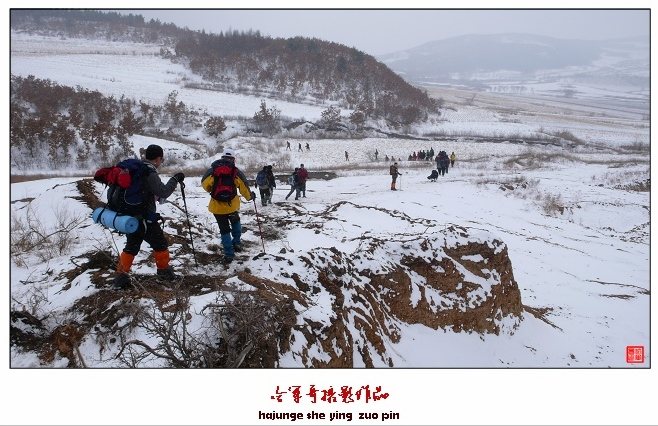 翻山越岭1 摄影 哈军哥