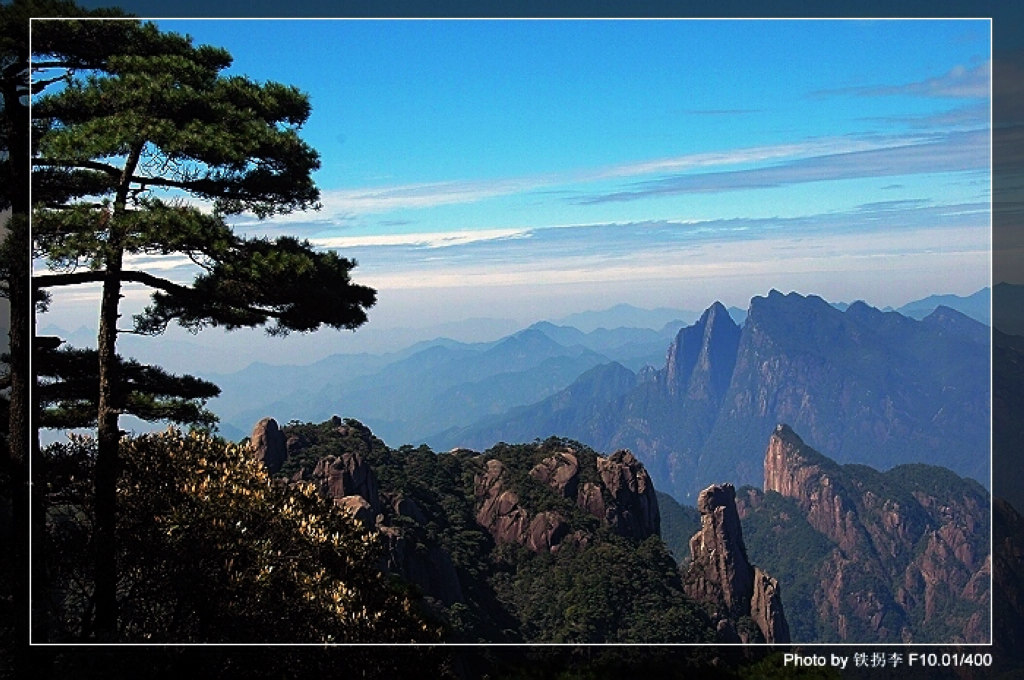 三清山[一] 摄影 黄石铁拐李