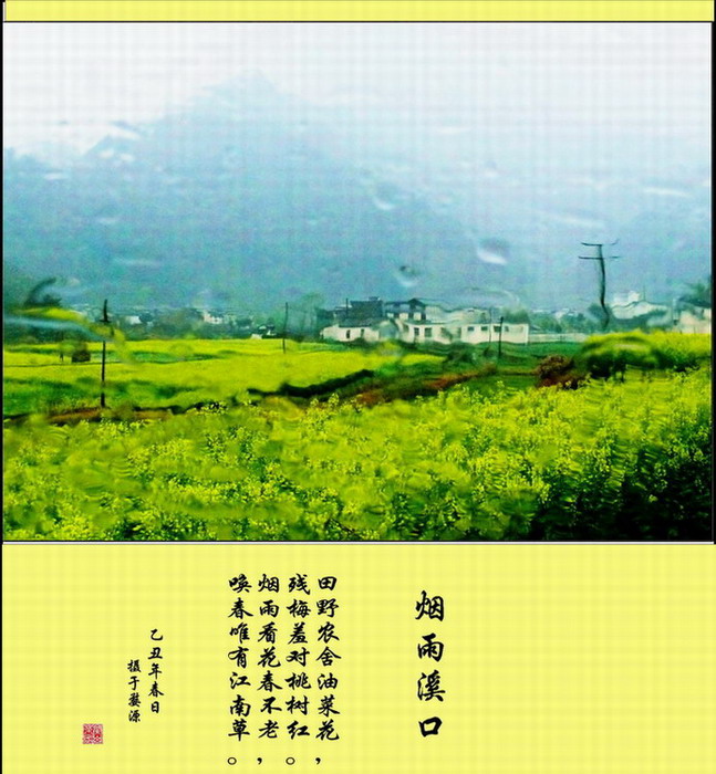 烟雨溪口 摄影 闽山茶客