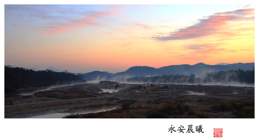 永安晨曦 摄影 chau