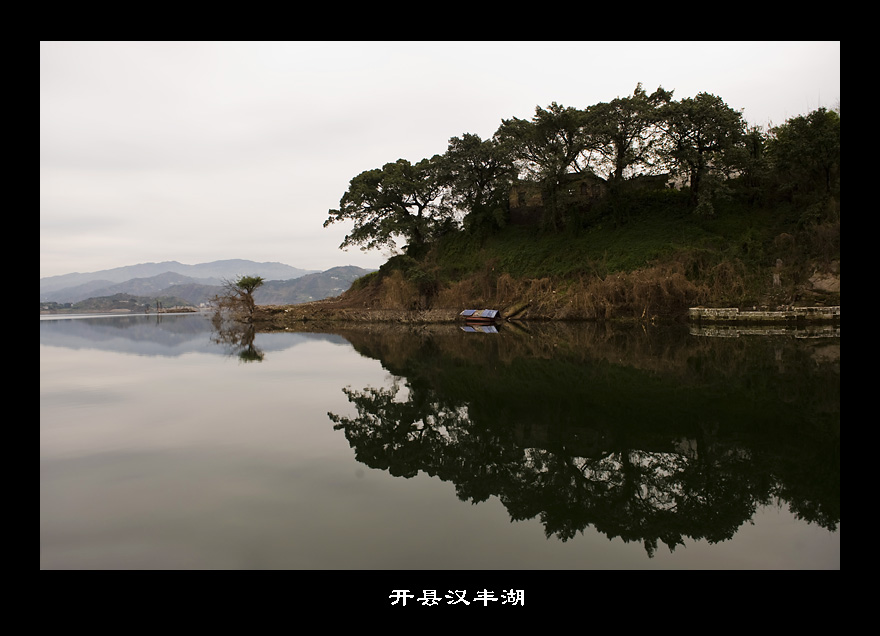 开县汉丰湖 摄影 耕耘人