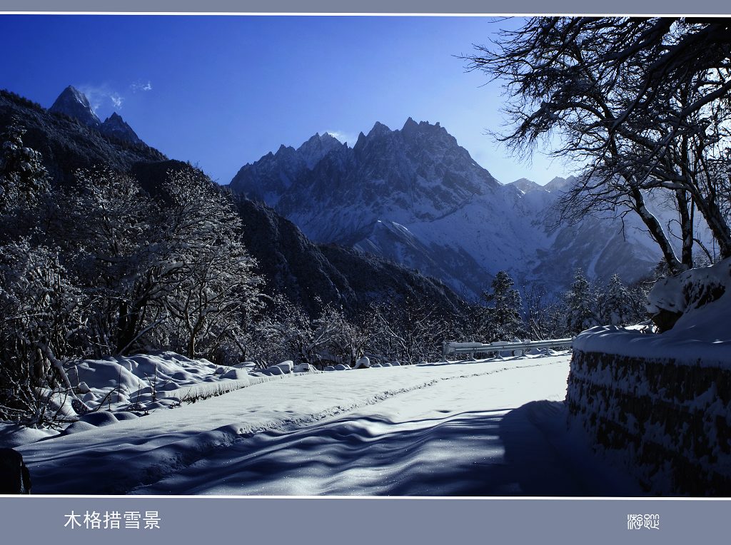 木格措雪景 摄影 youzong