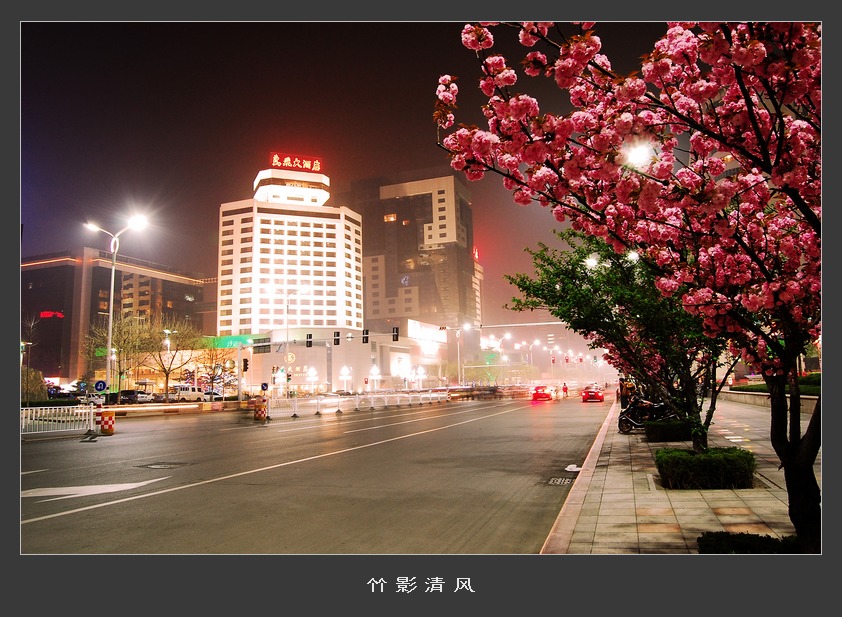 潍坊夜景-1 摄影 竹影清风