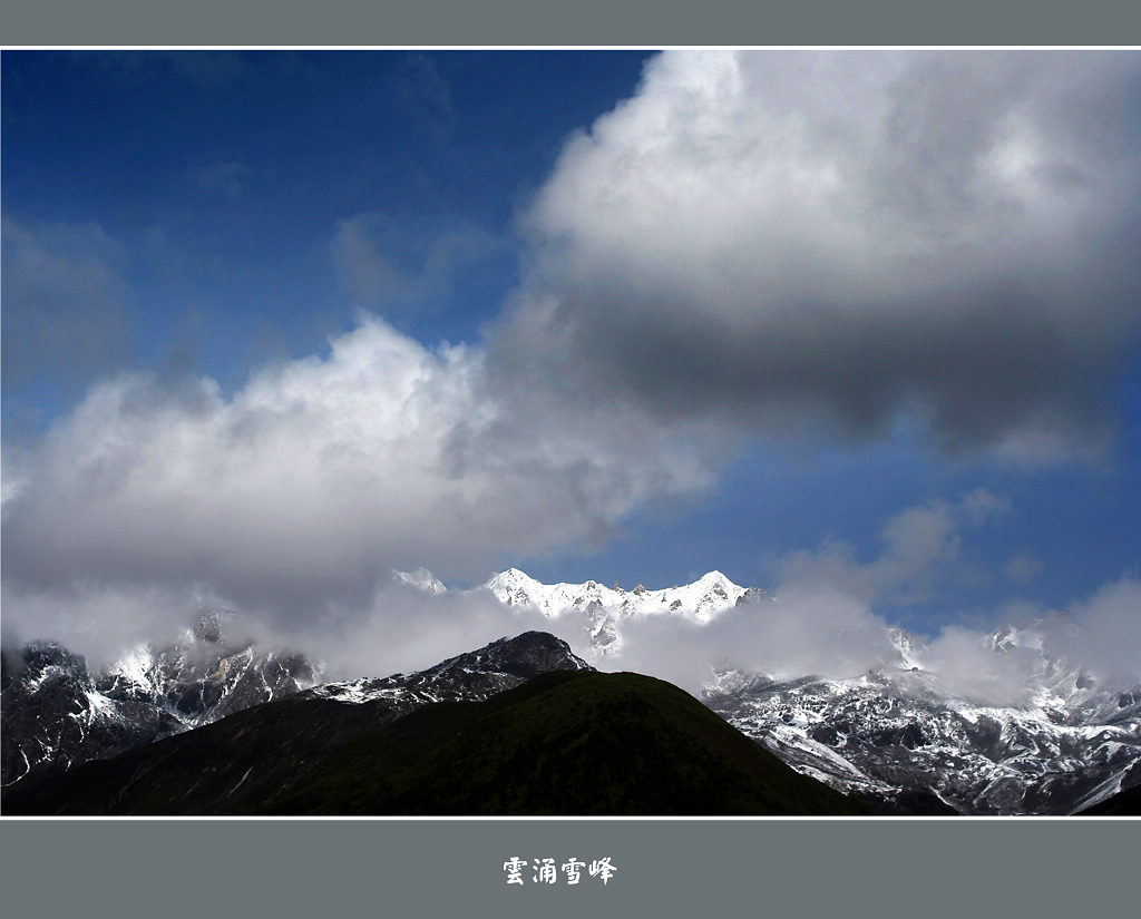 云涌雪峰 摄影 youzong