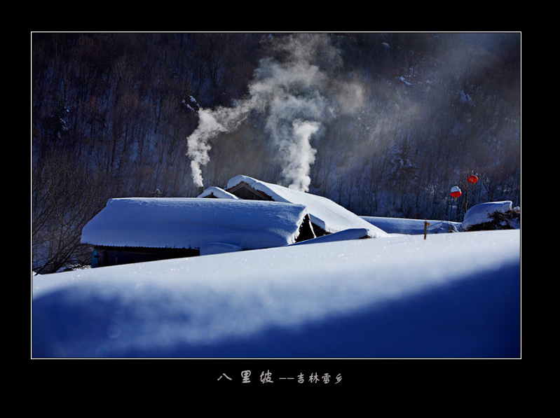 八里坡-吉林雪乡 摄影 古道西丰