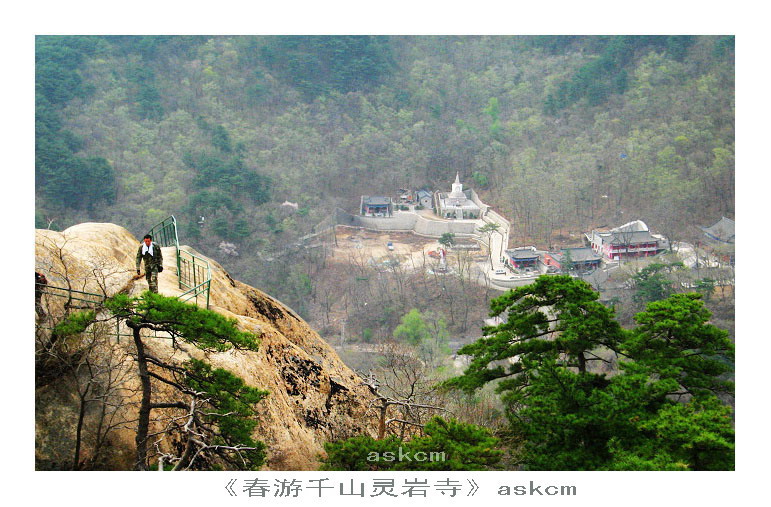 春游千山灵岩寺 摄影 askcm