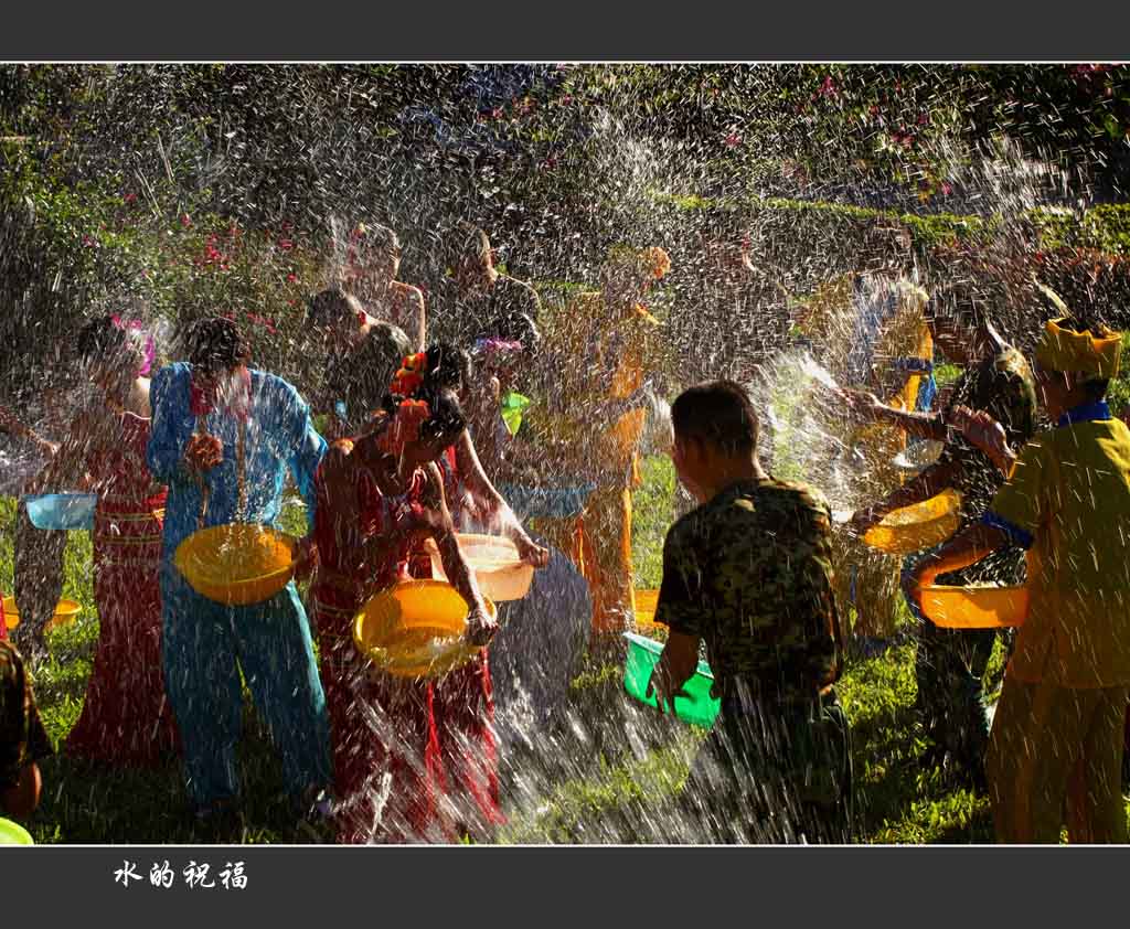 版纳印象（26）_《泼水节拾零》之二十一 摄影 好运定来