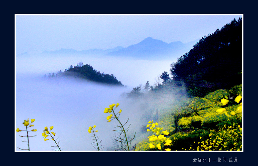 云绕北山村 摄影 指间.蓝