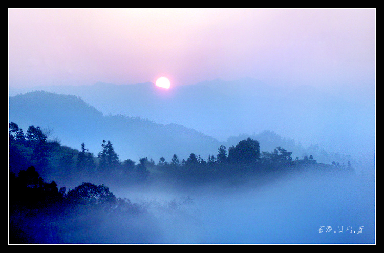 石潭.日出 摄影 指间.蓝