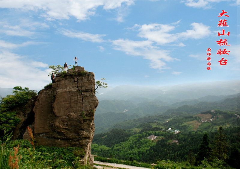 大薤山梳妆台 摄影 厨师解围腰