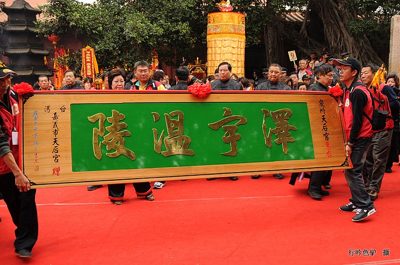 台胞泉州拜妈祖31 摄影 蓝色驴