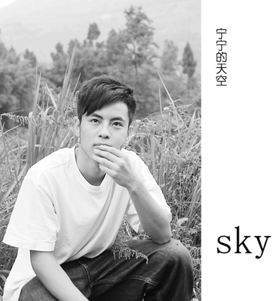 sky 摄影 独来读网777