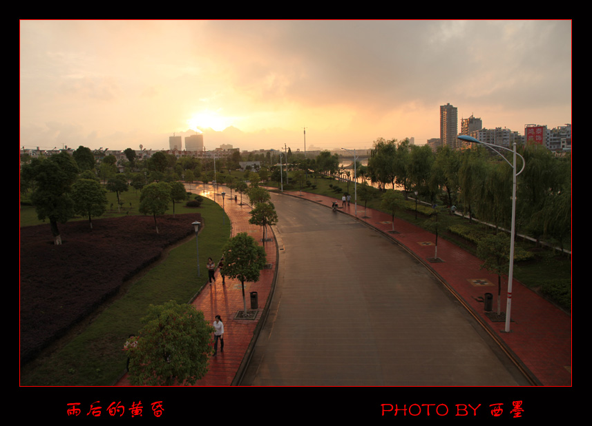 雨后的黄昏 摄影 zimo