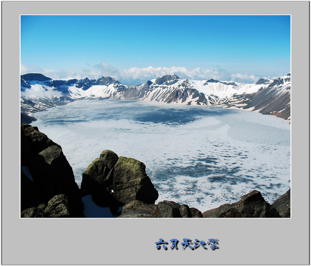 【 天池六月雪 】 摄影 林小慧