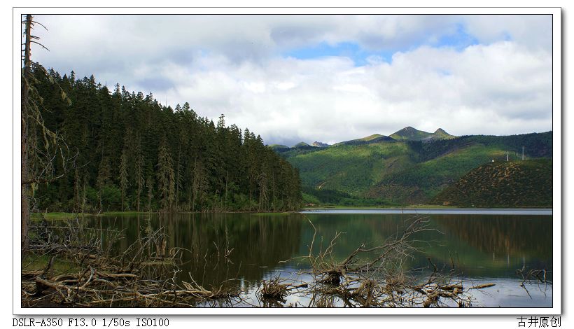 人间仙景----硕都湖 摄影 古井