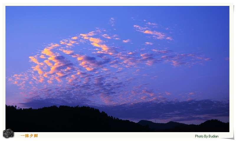 一抹夕阳 摄影 布点