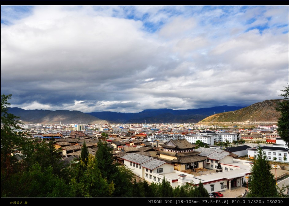 香格里拉风光--县城 摄影 田园笛声