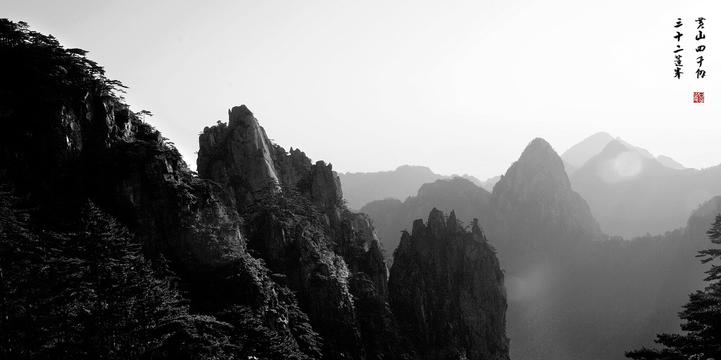 黄山－笔架峰 摄影 日出A