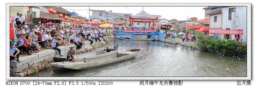 福建莆田黄石闰月端午龙舟赛掠影 摄影 忘月