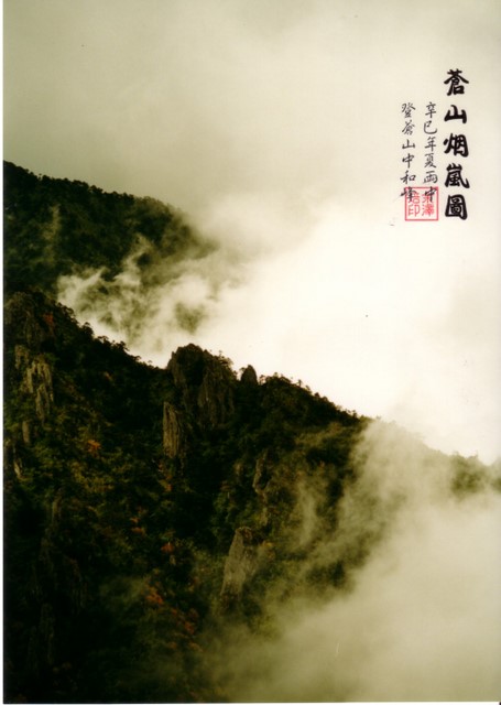 苍山 摄影 pitwtusanye