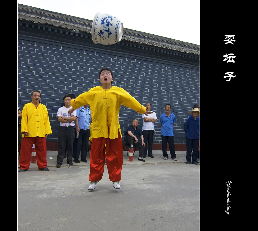 耍坛子 摄影 燕山老狼