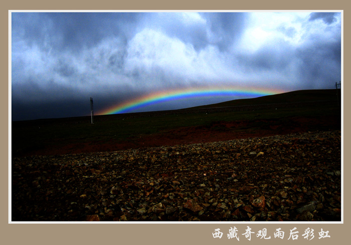 雨后彩虹（2） 摄影 湖水清清