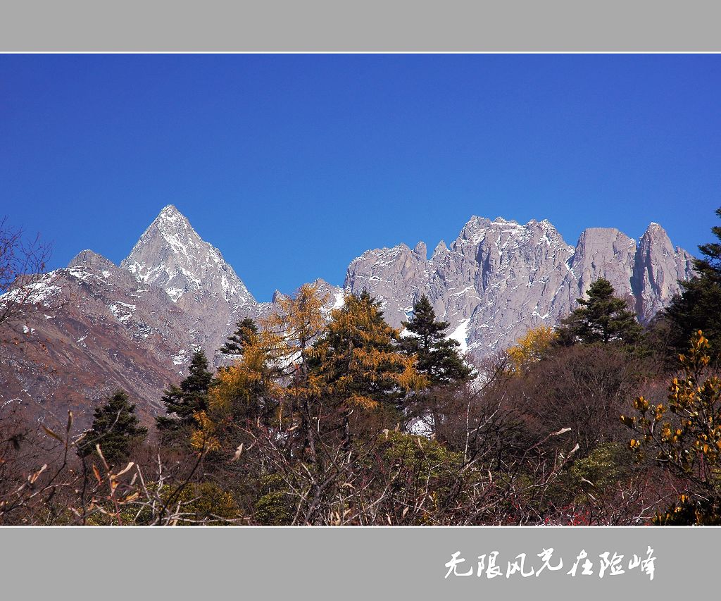 无限风光在险峰 摄影 kdlzq