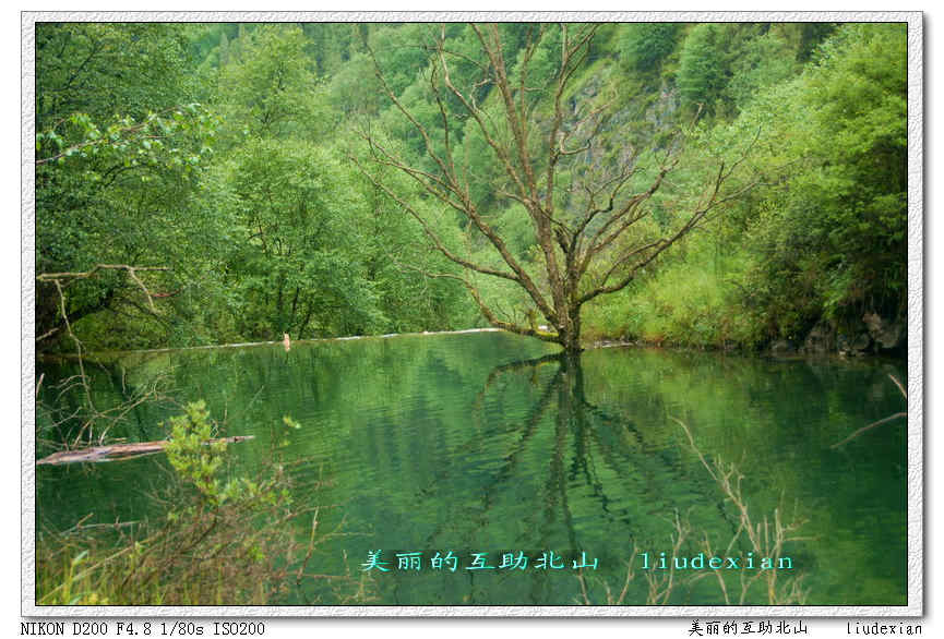 美丽的互助北山 摄影 梦笔生辉