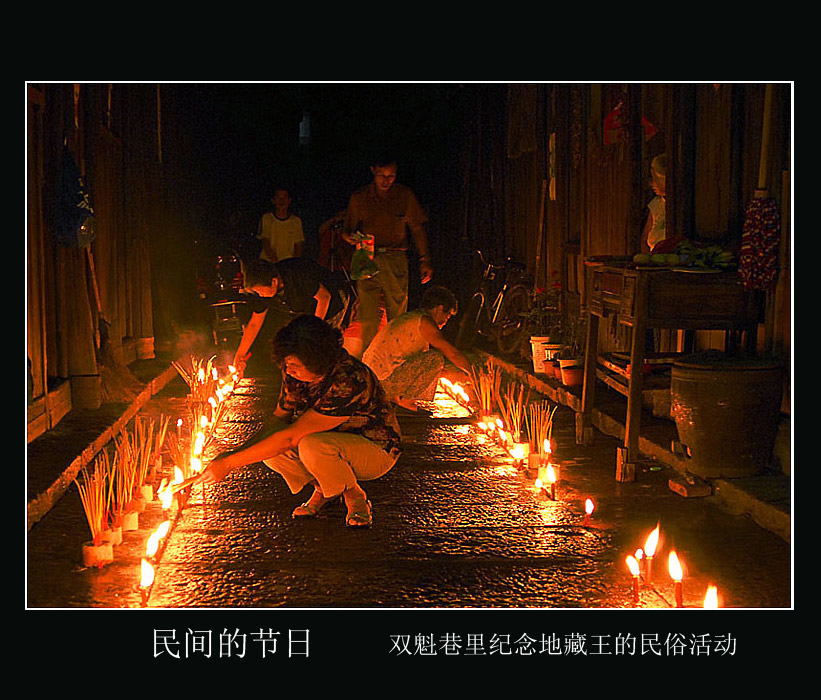 民间的节日 摄影 雨亦奇