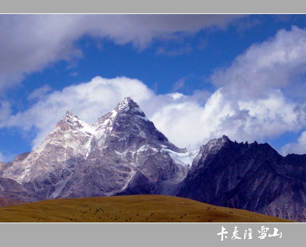 卡麦隆雪山 摄影 kdlzq