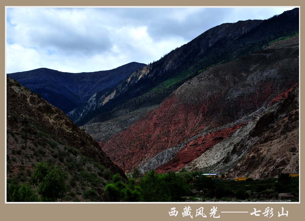 西藏风光—七彩山 摄影 湖水清清