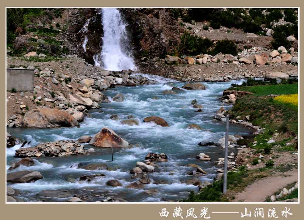 西藏风光—山间流水 摄影 湖水清清