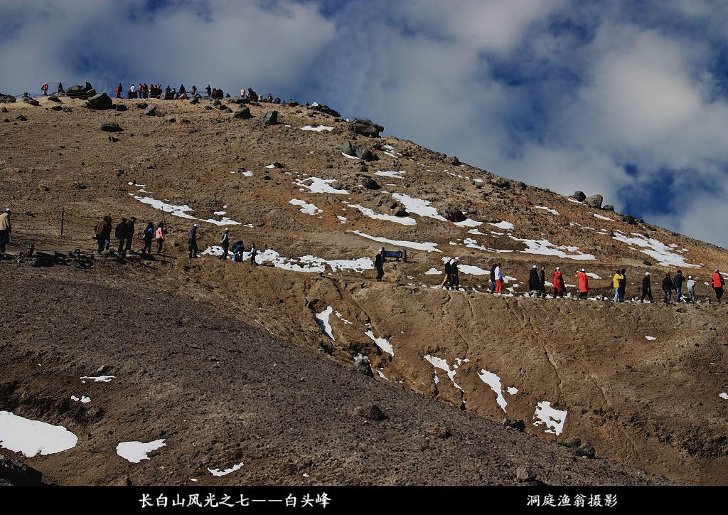 长白山风光之七——白头峰 摄影 洞庭渔翁