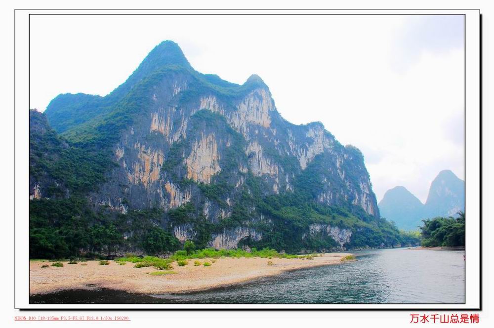 九马画山 摄影 近山远水