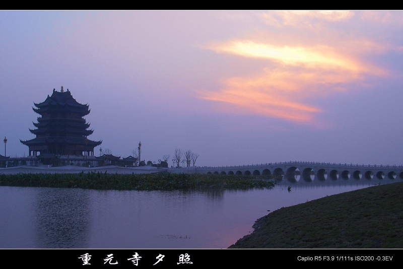 重元寺夕照 摄影 zqslp2008