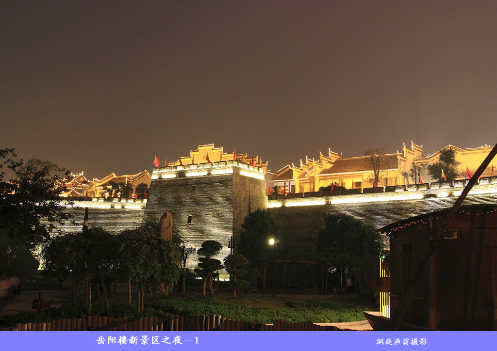 岳阳楼新景区之夜—1 摄影 洞庭渔翁