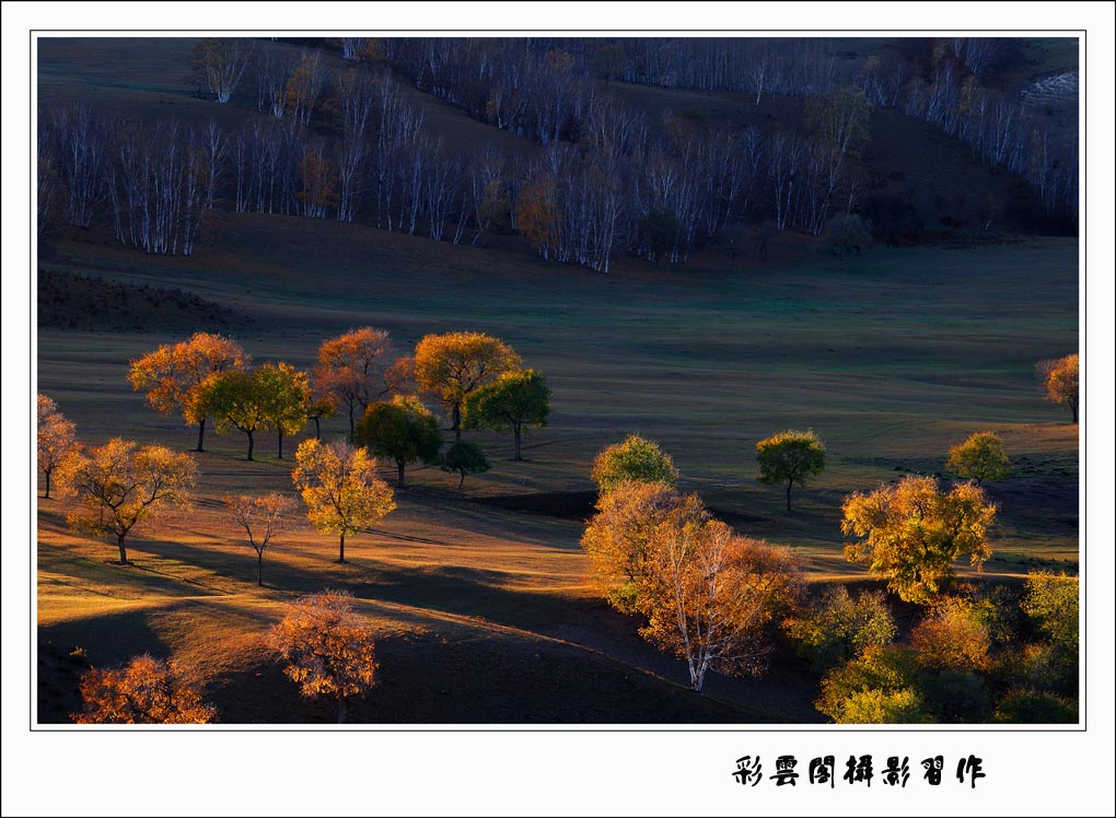 晚秋蛤蟆坝 摄影 彩云阁