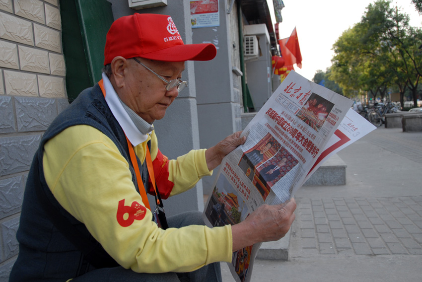 60周年国庆京城随拍(17)--维稳老大爷 摄影 路明