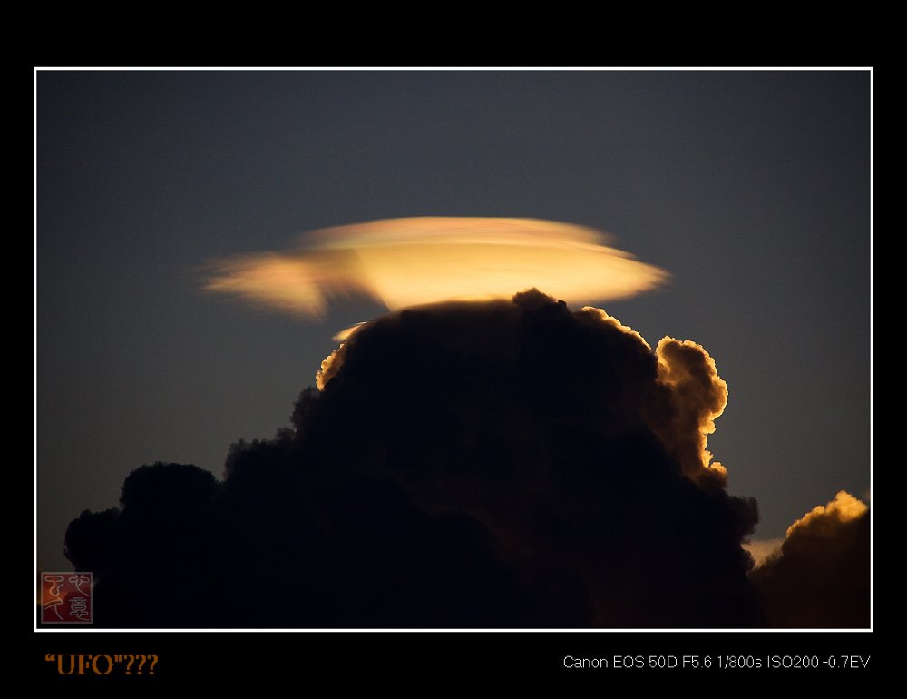 云端的“UFO"??? 摄影 心忆已久